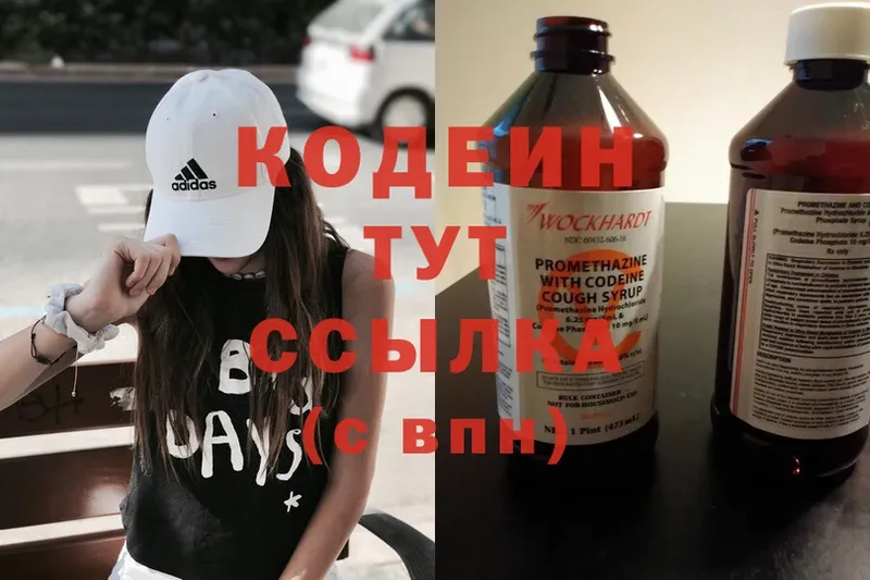 цены   Дмитровск  Кодеин Purple Drank 